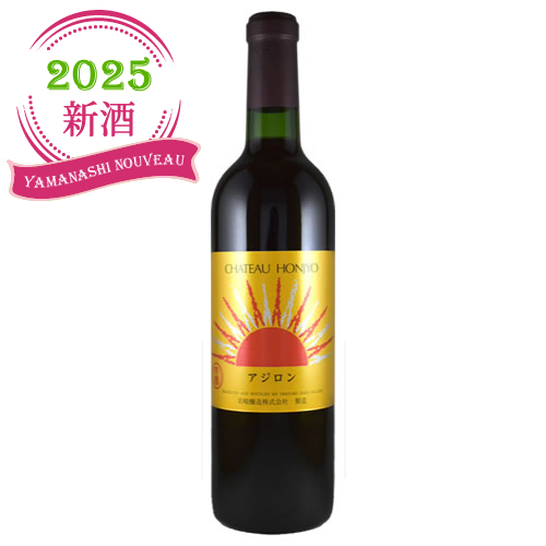 2024アジロンワイン 720ml 12本セット DSC02369_720x.jpg?v=1727361514